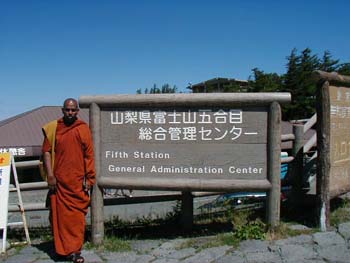 japan -Fujiyama on August 2006 - 3.jpg